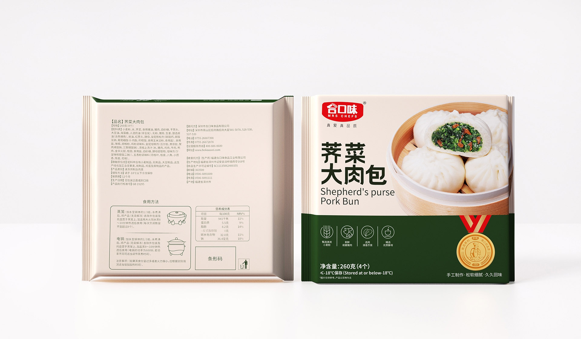 速凍食品包裝設(shè)計(jì)